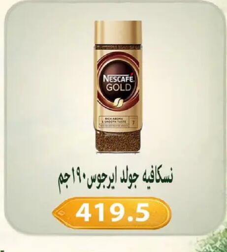 available at Hyper Samy Salama Sons in Egypt - Cairo