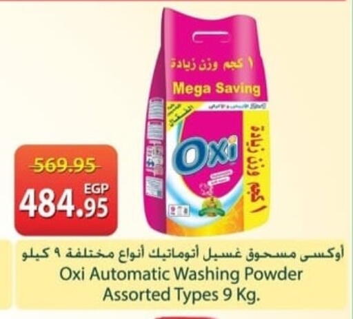 available at سبينس in Egypt - القاهرة