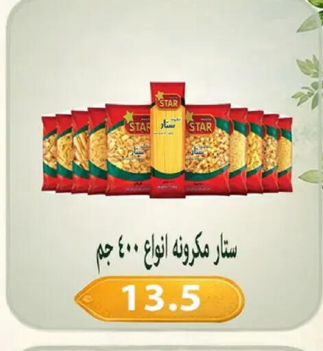 available at Hyper Samy Salama Sons in Egypt - Cairo