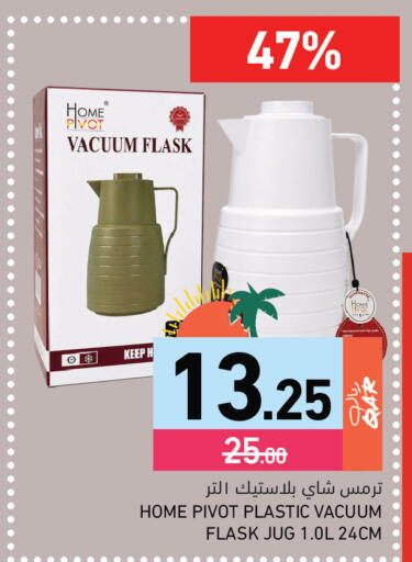 available at Aswaq Ramez in Qatar - Al Wakra