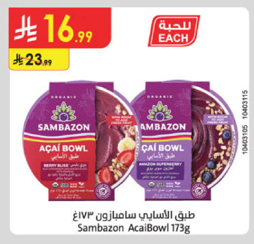 available at Danube in KSA, Saudi Arabia, Saudi - Al Khobar