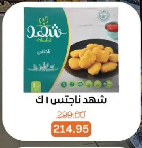 available at بيت الجملة in Egypt - القاهرة