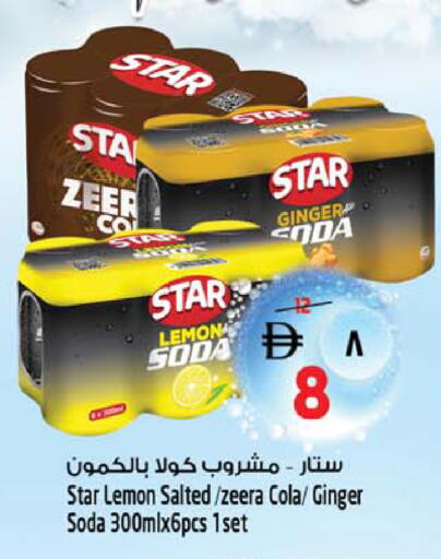 Lemon Ginger available at Safari Hypermarket  in UAE - Dubai