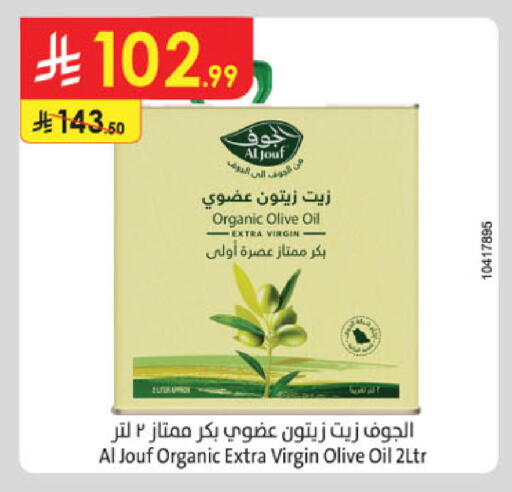 available at الدانوب in مملكة العربية السعودية, السعودية, سعودية - الخرج