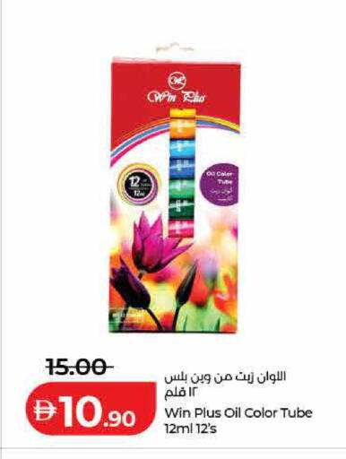 available at لولو هايبرماركت in الإمارات العربية المتحدة , الامارات - دبي