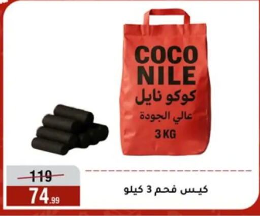available at Al Morshedy  in Egypt - Cairo