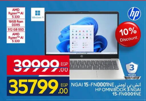 available at كارفور in Egypt - القاهرة