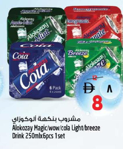 Mint available at SAFARI HYPERMARKET  in UAE - Ras al Khaimah