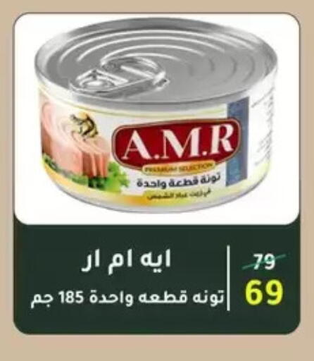 available at Wekalet Elmansoura - Dakahlia  in Egypt - Cairo