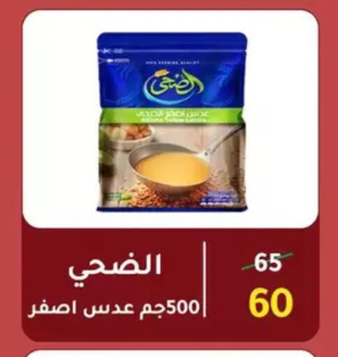 available at Wekalet Elmansoura - Dakahlia  in Egypt - Cairo