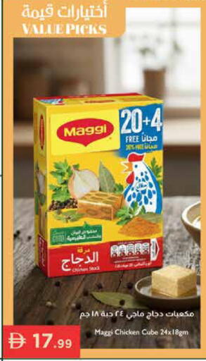 available at إسطنبول سوبرماركت in الإمارات العربية المتحدة , الامارات - أبو ظبي