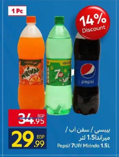 available at كارفور in Egypt - القاهرة