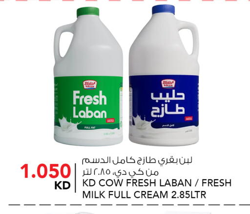 available at  ALNASSER HYPERMARKET in Kuwait - Kuwait City