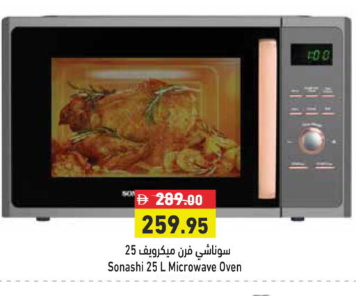available at Aswaq Ramez in UAE - Ras al Khaimah