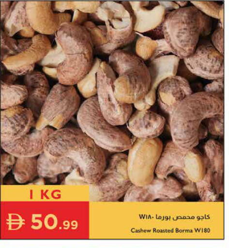available at إسطنبول سوبرماركت in الإمارات العربية المتحدة , الامارات - أبو ظبي