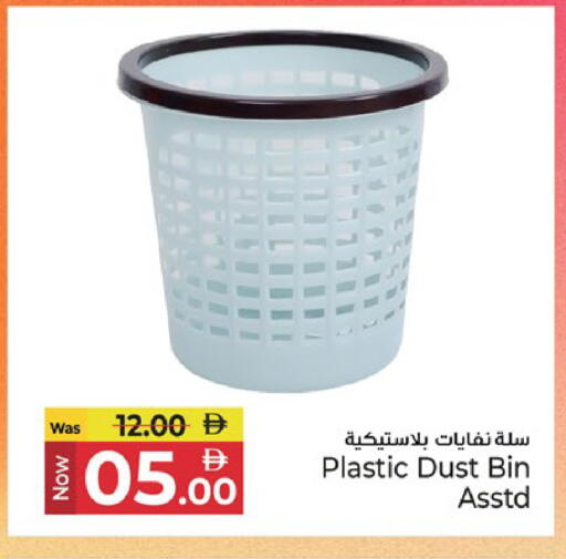 available at Kenz Hypermarket in UAE - Sharjah / Ajman