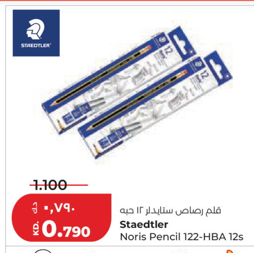 available at لولو هايبر ماركت in الكويت - مدينة الكويت
