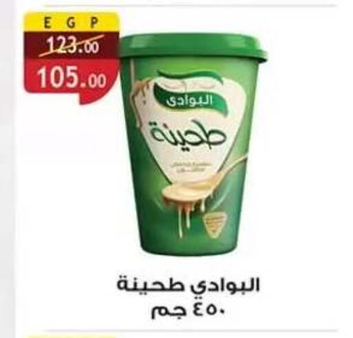 available at Al Rayah Market   in Egypt - Cairo