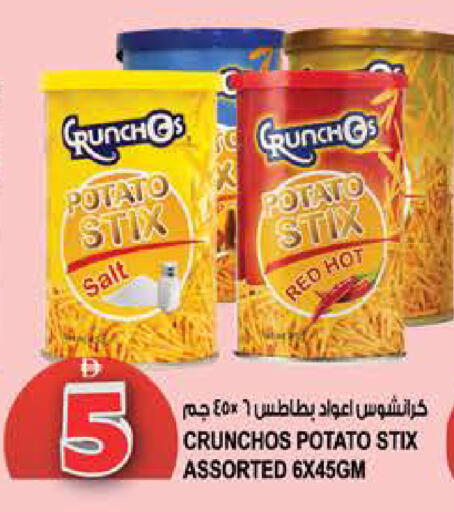 Potato available at هاشم هايبرماركت in الإمارات العربية المتحدة , الامارات - الشارقة / عجمان