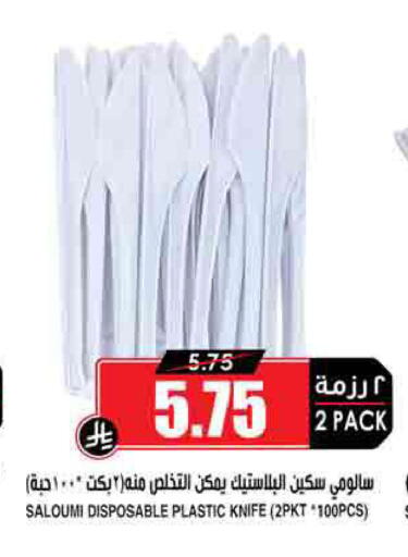 available at أسواق النخبة in مملكة العربية السعودية, السعودية, سعودية - أبها