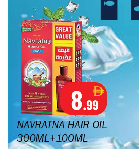 available at سوق المبارك هايبرماركت in الإمارات العربية المتحدة , الامارات - الشارقة / عجمان