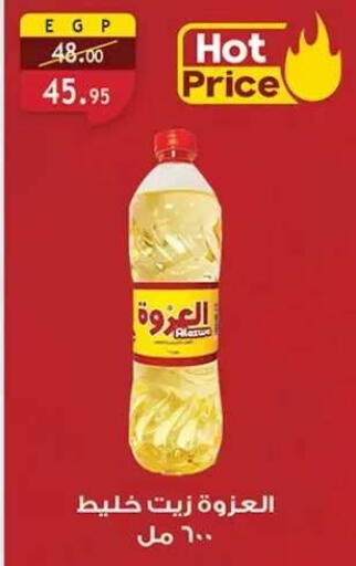 available at Al Rayah Market   in Egypt - Cairo