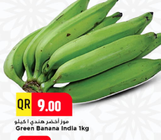 Banana from India available at مرزا هايبرماركت in قطر - الوكرة