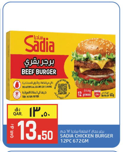 available at Saudia Hypermarket in Qatar - Al Daayen