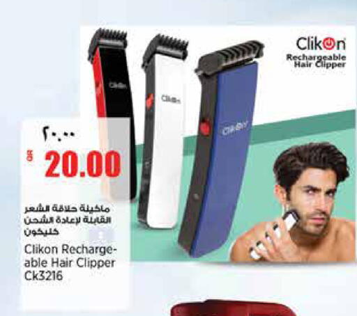 available at ريتيل مارت in قطر - الدوحة