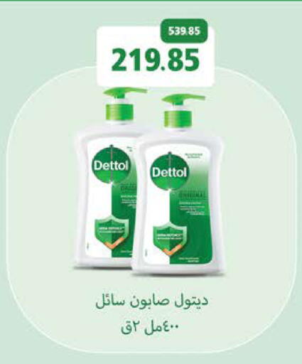 available at Seoudi Supermarket in Egypt - Cairo