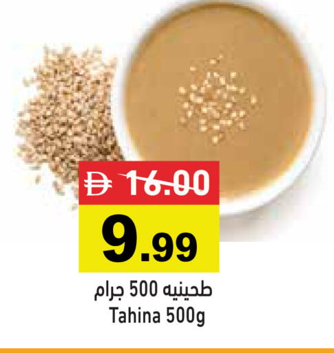 available at أسواق رامز in الإمارات العربية المتحدة , الامارات - رَأْس ٱلْخَيْمَة