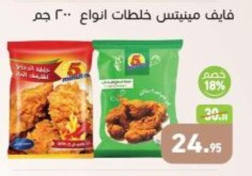 available at Othaim Market   in Egypt - Cairo