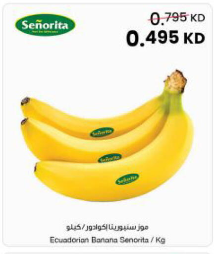Banana from Ecuador available at The Sultan Center in Kuwait - Kuwait City