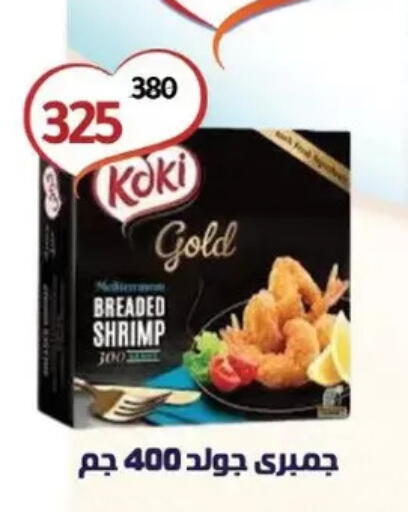 available at Wekalet Elmansoura - Dakahlia  in Egypt - Cairo