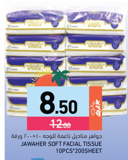 available at Aswaq Ramez in Qatar - Al Wakra