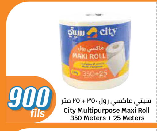 available at City Hypermarket in Kuwait - Kuwait City