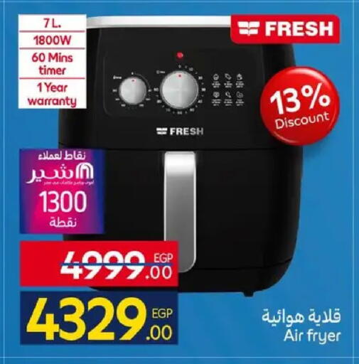 available at كارفور in Egypt - القاهرة