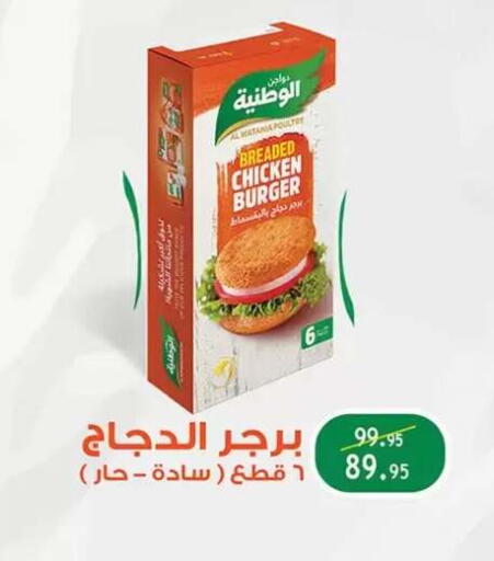 available at الرايه  ماركت in Egypt - القاهرة