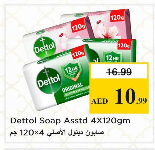 available at نستو هايبرماركت in الإمارات العربية المتحدة , الامارات - دبي