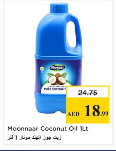 Coconut available at نستو هايبرماركت in الإمارات العربية المتحدة , الامارات - رَأْس ٱلْخَيْمَة