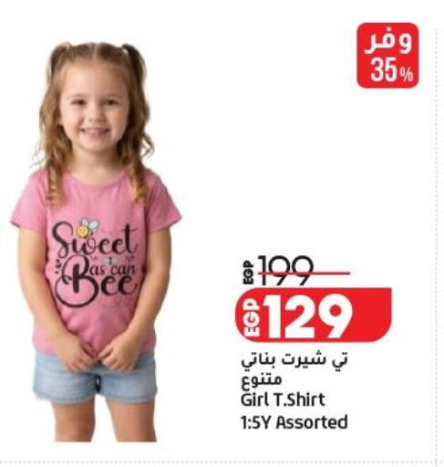 available at Lulu Hypermarket  in Egypt - Cairo