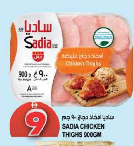 available at هاشم هايبرماركت in الإمارات العربية المتحدة , الامارات - الشارقة / عجمان