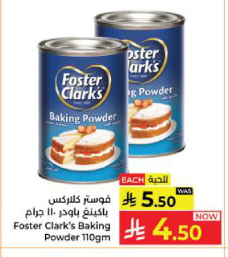 available at كبايان هايبرماركت in مملكة العربية السعودية, السعودية, سعودية - ينبع