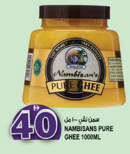 available at هاشم هايبرماركت in الإمارات العربية المتحدة , الامارات - الشارقة / عجمان
