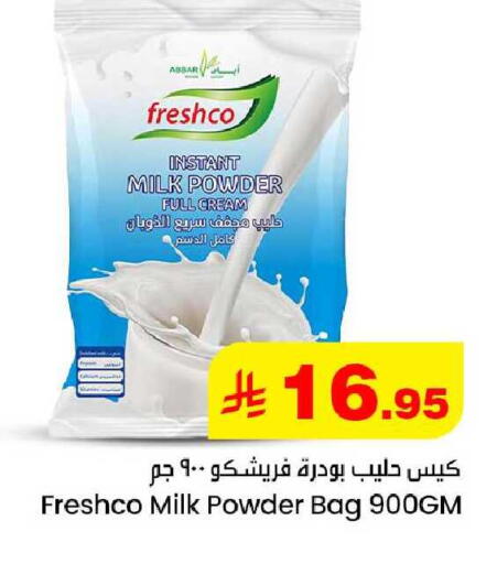 available at We One Shopping Center in KSA, Saudi Arabia, Saudi - Al Khobar