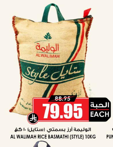available at أسواق النخبة in مملكة العربية السعودية, السعودية, سعودية - أبها