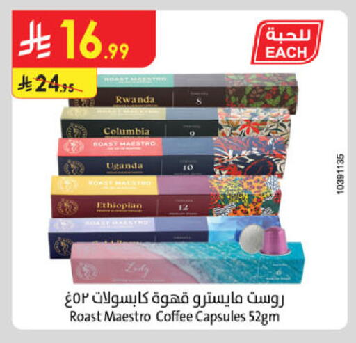 available at الدانوب in مملكة العربية السعودية, السعودية, سعودية - المنطقة الشرقية