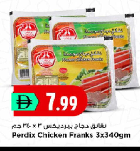available at New Mart Hypermarket in UAE - Sharjah / Ajman
