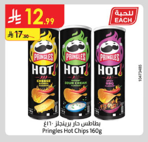available at الدانوب in مملكة العربية السعودية, السعودية, سعودية - الرياض