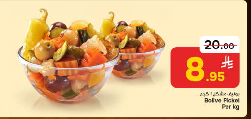 available at  باريس هايبرماركت in مملكة العربية السعودية, السعودية, سعودية - الخبر‎